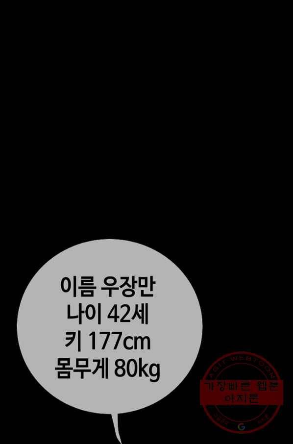 귀싸대기 13화 13