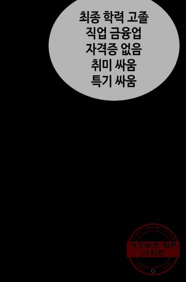 귀싸대기 13화 15