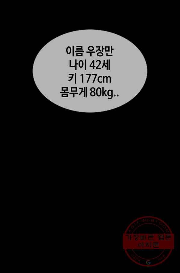 귀싸대기 13화 16