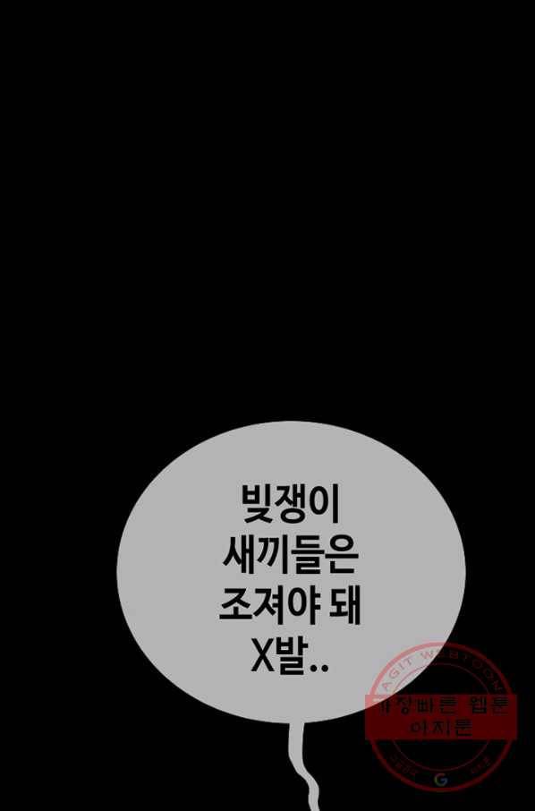 귀싸대기 13화 19