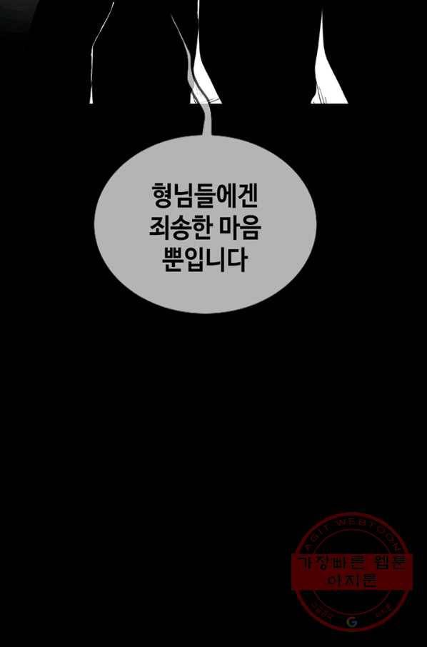 귀싸대기 13화 21