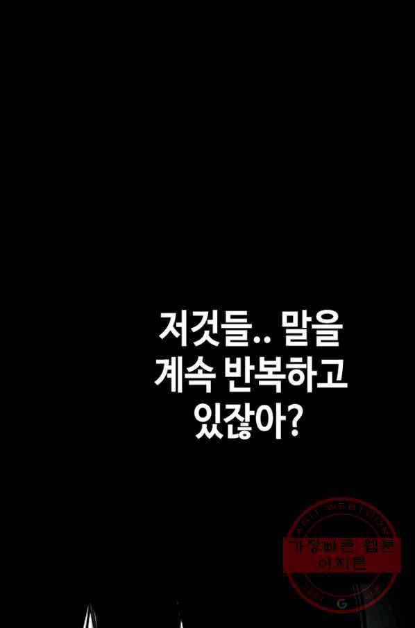 귀싸대기 13화 22