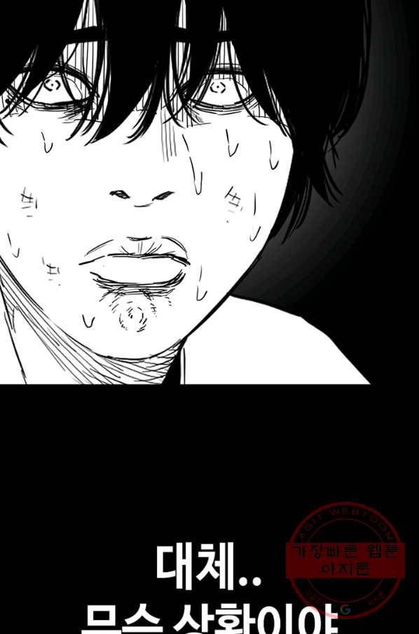 귀싸대기 13화 23