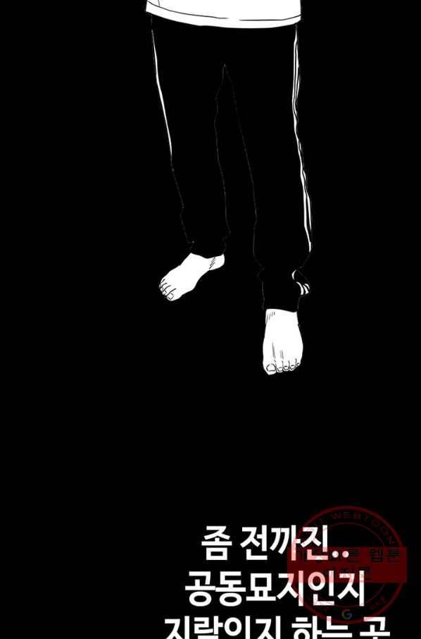 귀싸대기 13화 26