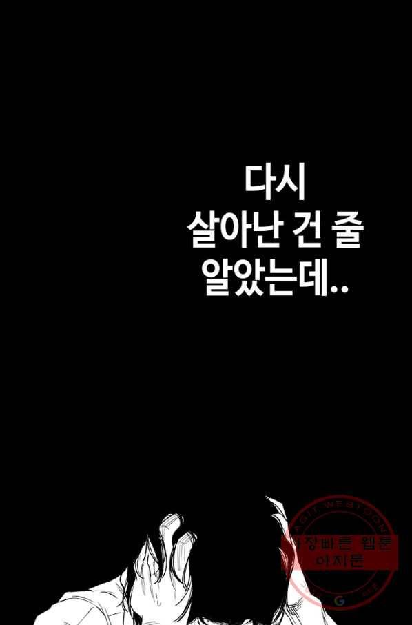 귀싸대기 13화 30