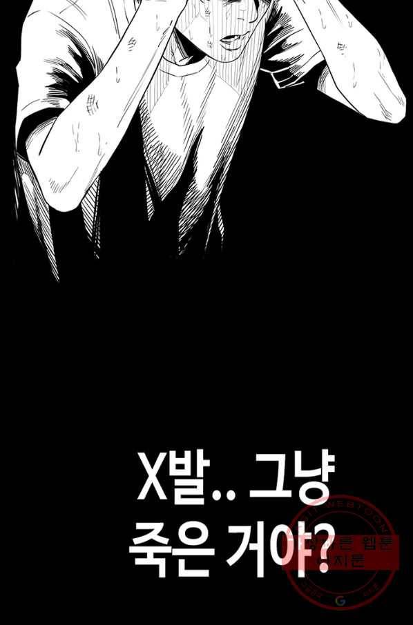 귀싸대기 13화 31