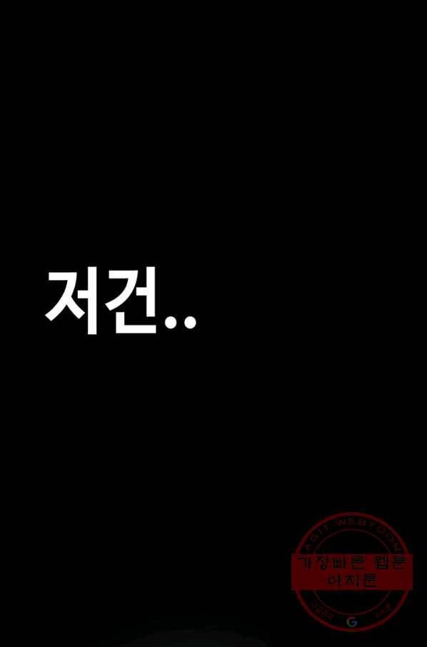 귀싸대기 13화 37