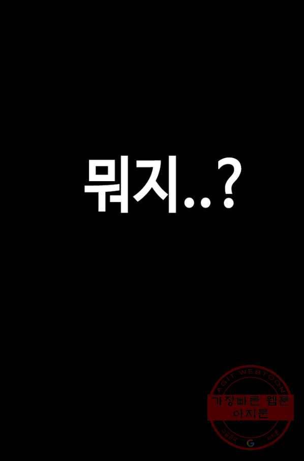 귀싸대기 13화 39