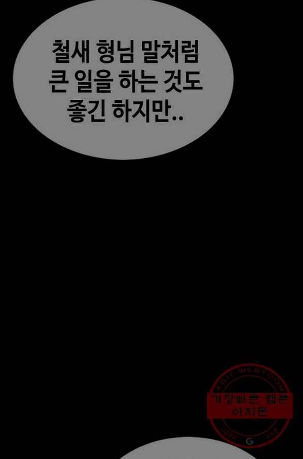 귀싸대기 13화 42
