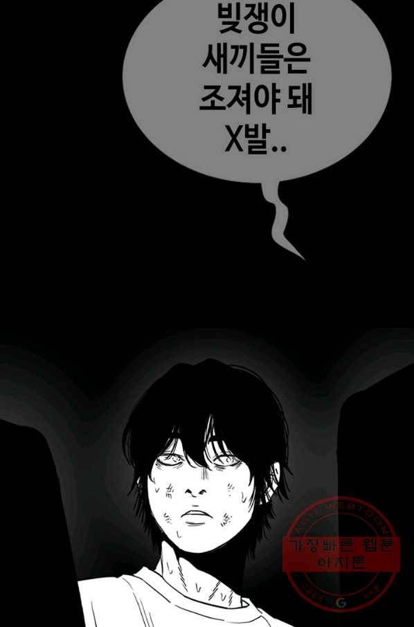 귀싸대기 13화 43