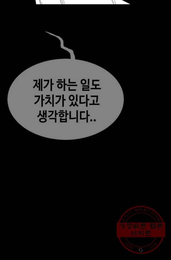 귀싸대기 13화 44
