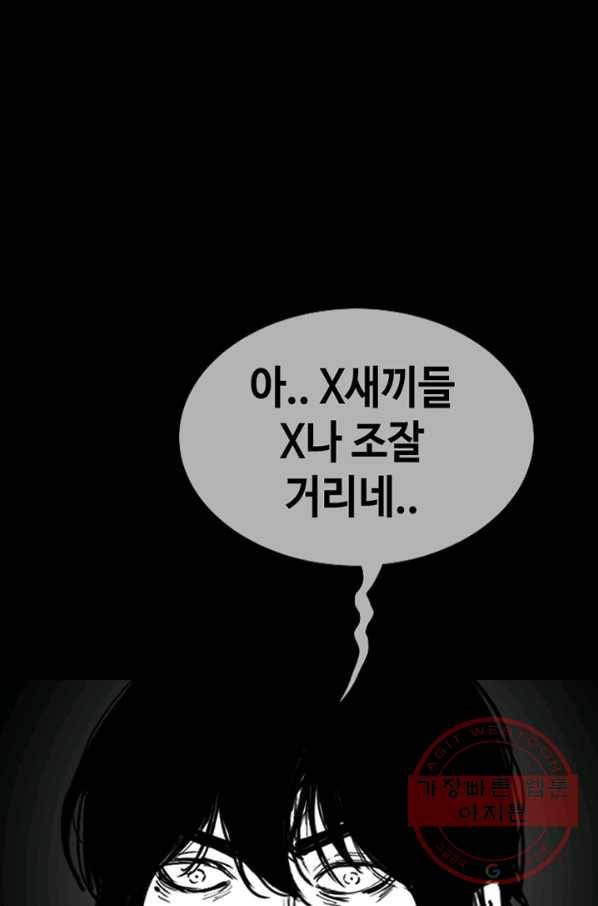 귀싸대기 13화 45
