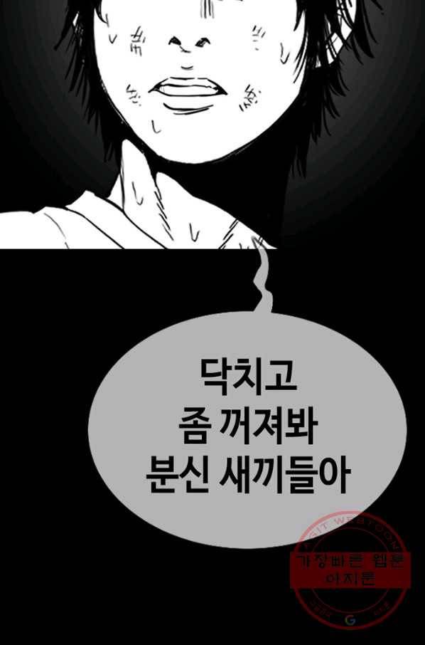 귀싸대기 13화 46