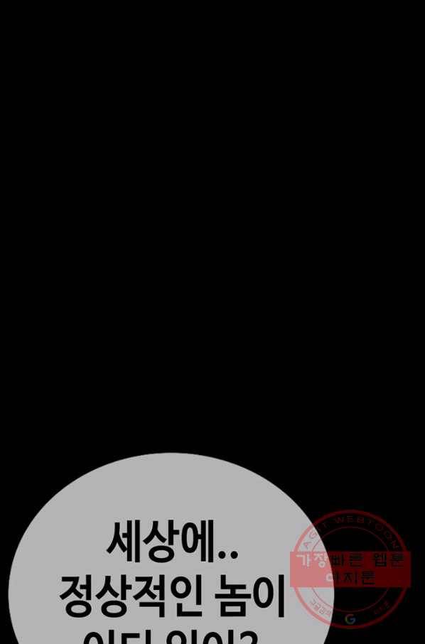 귀싸대기 13화 55