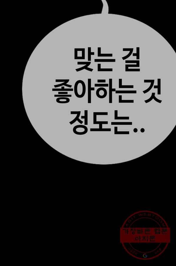 귀싸대기 13화 61