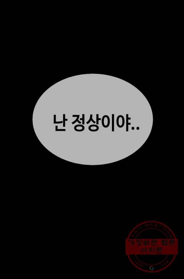 귀싸대기 13화 62