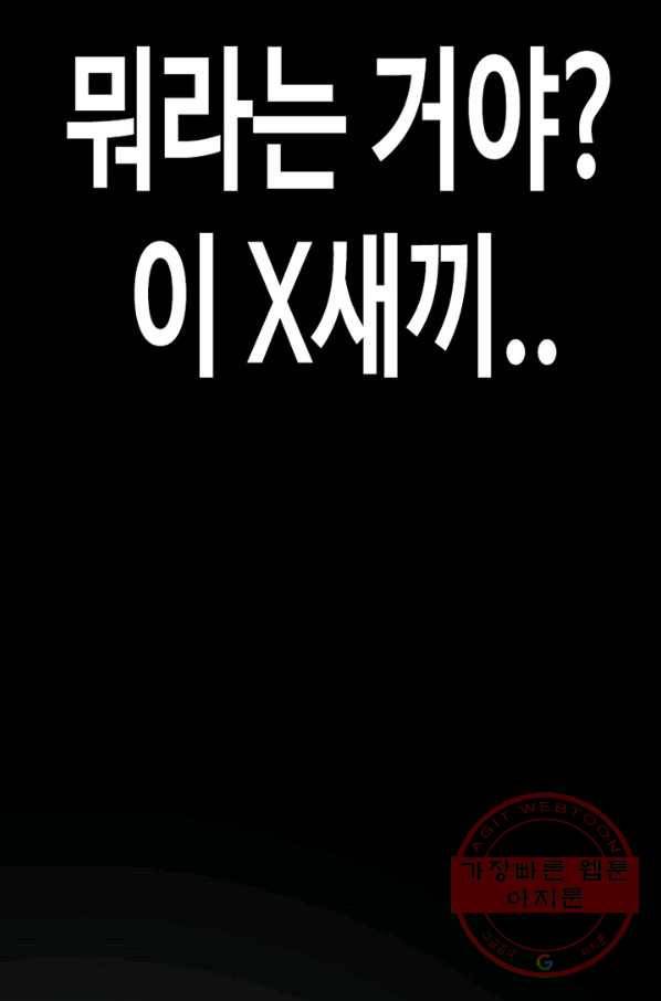 귀싸대기 13화 64