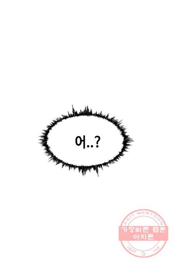 귀싸대기 13화 68