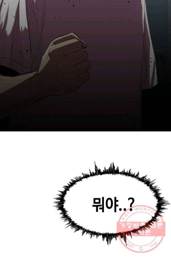 귀싸대기 13화 70