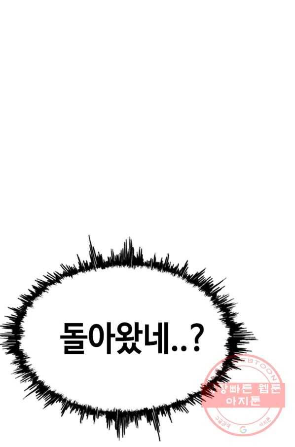 귀싸대기 13화 71