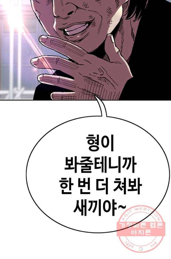 귀싸대기 13화 73