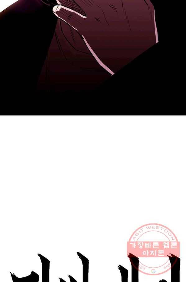 귀싸대기 13화 79