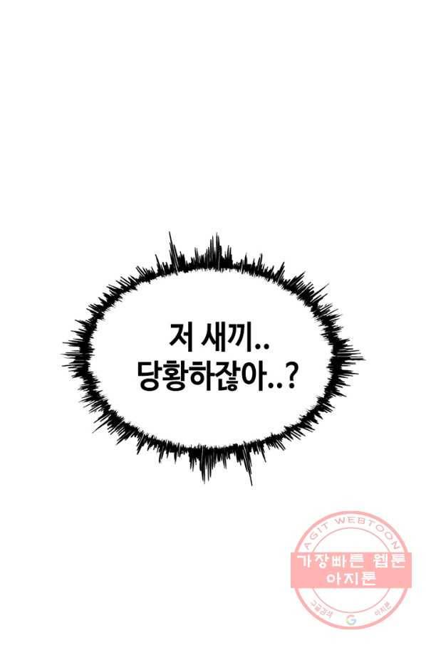 귀싸대기 13화 81