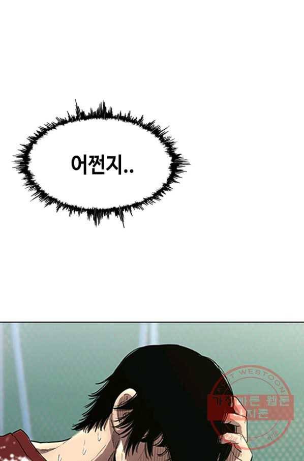 귀싸대기 13화 86