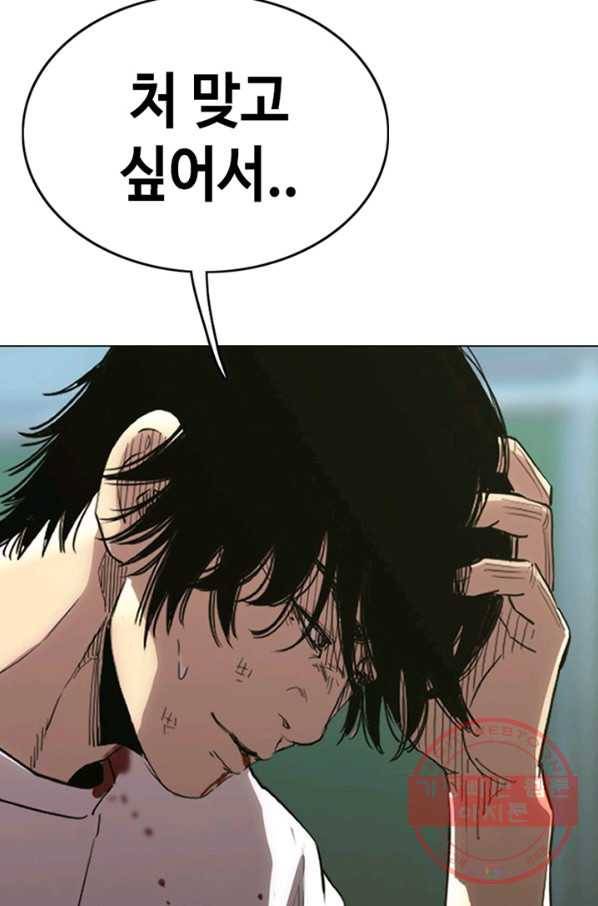 귀싸대기 13화 95