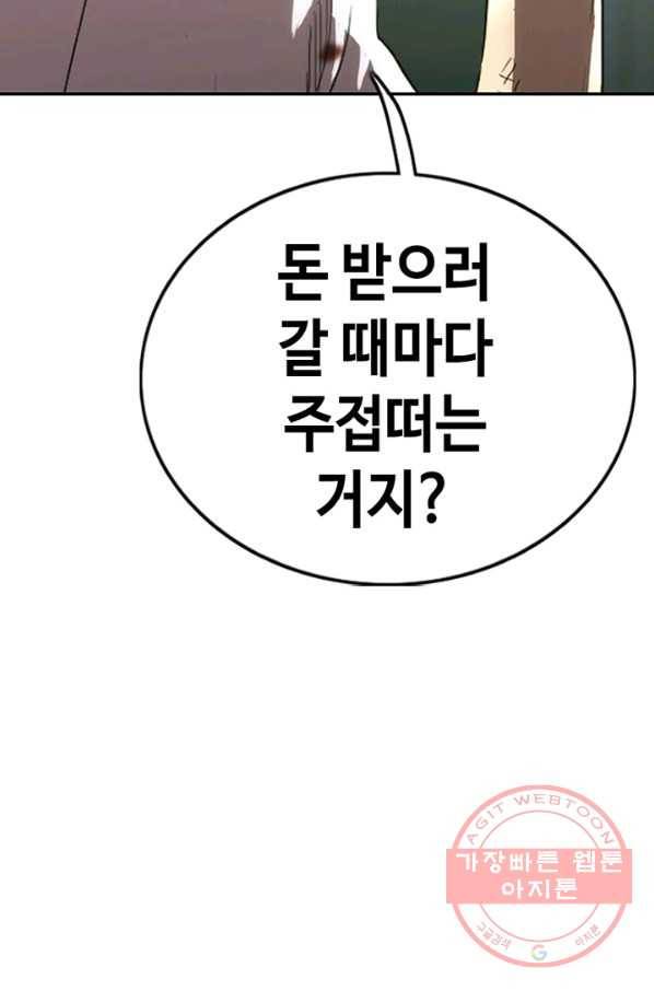 귀싸대기 13화 96