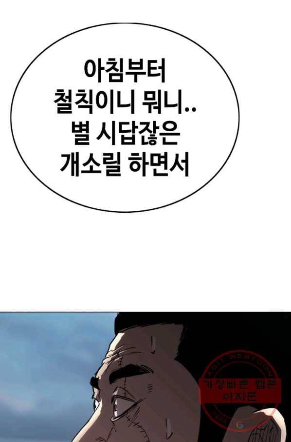 귀싸대기 13화 97