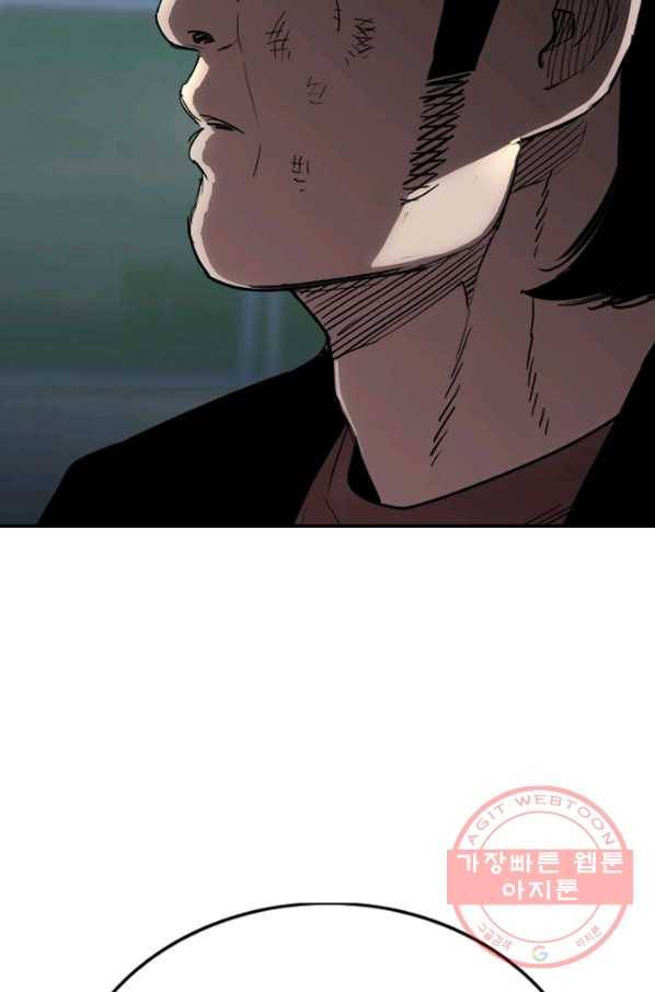 귀싸대기 13화 98