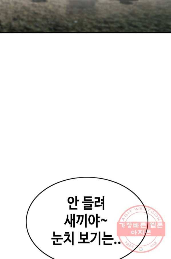 귀싸대기 13화 102