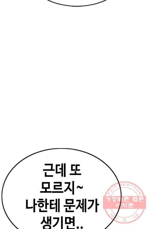 귀싸대기 13화 103