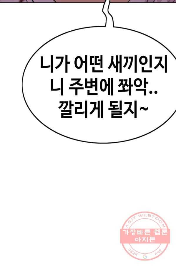 귀싸대기 13화 105
