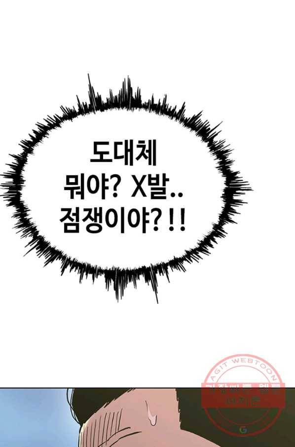 귀싸대기 13화 106