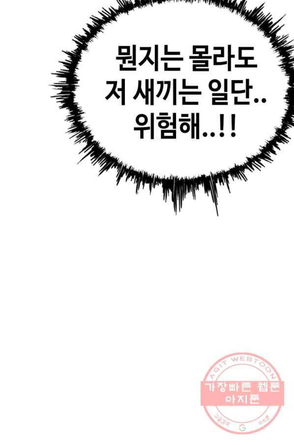 귀싸대기 13화 108