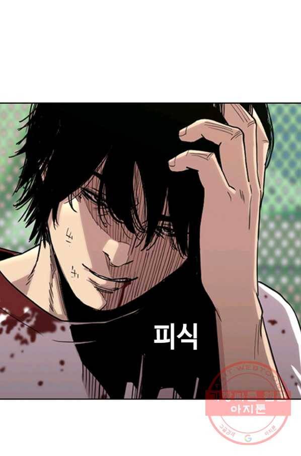 귀싸대기 13화 114