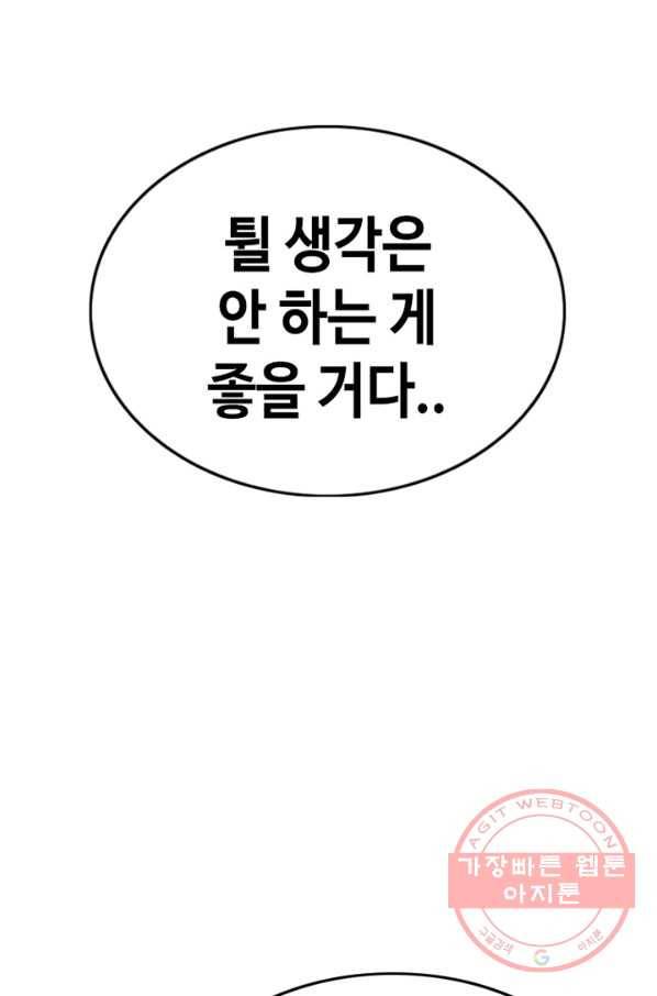 귀싸대기 13화 115