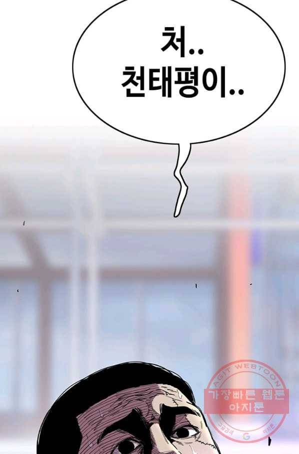 귀싸대기 13화 116