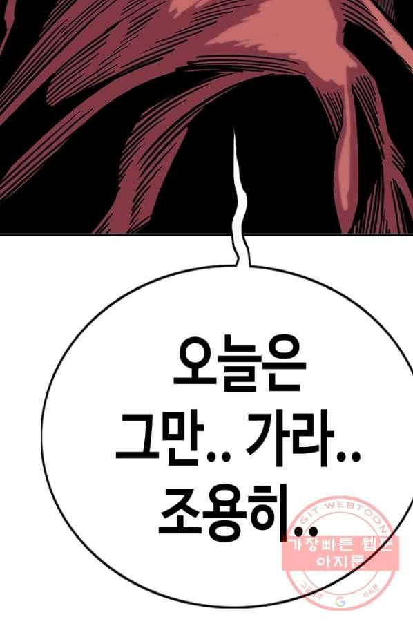 귀싸대기 13화 118