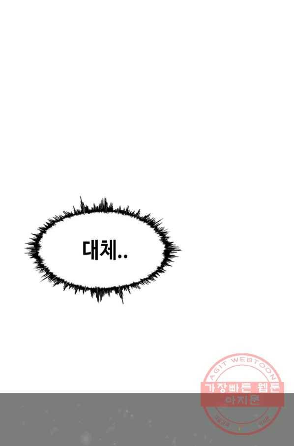 귀싸대기 13화 125