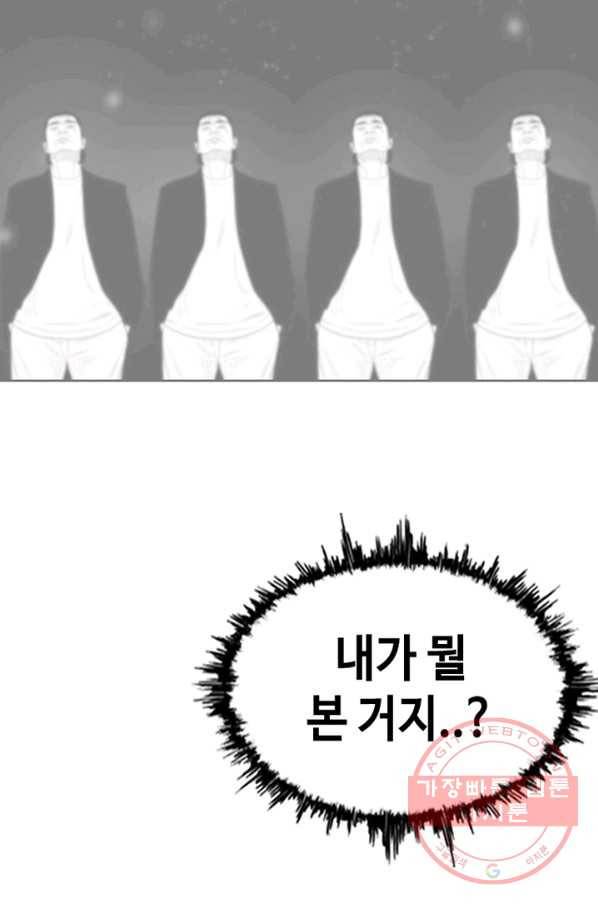 귀싸대기 13화 126