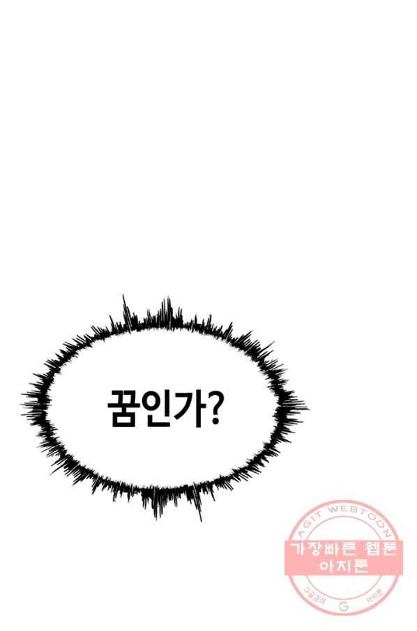 귀싸대기 13화 127