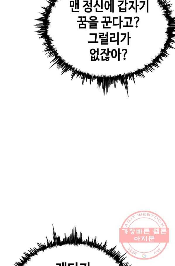 귀싸대기 13화 129