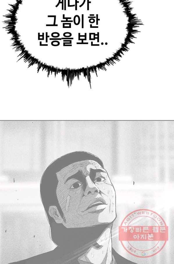 귀싸대기 13화 130