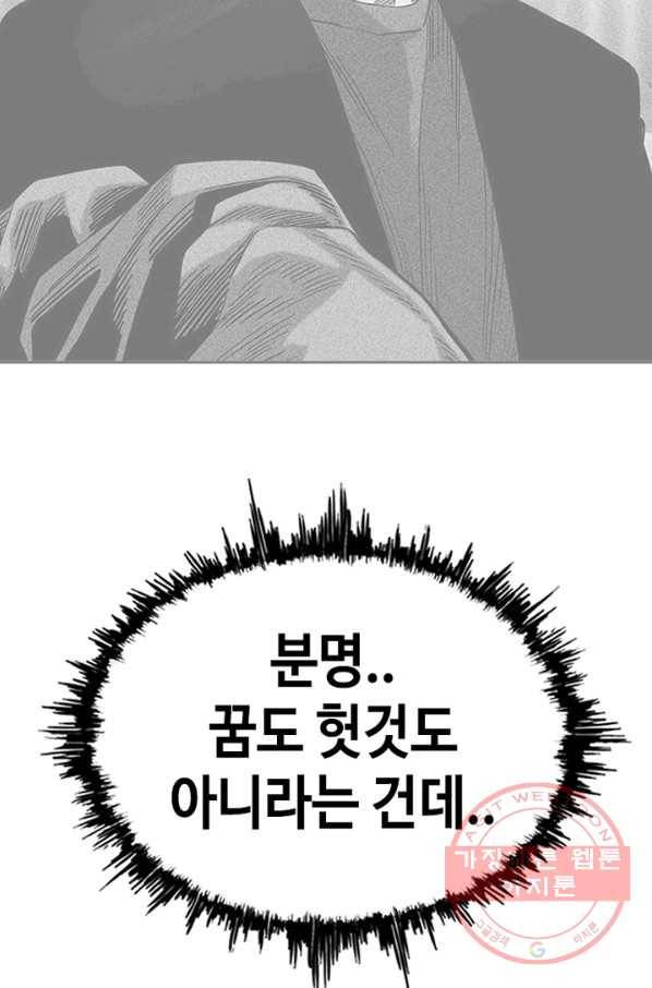 귀싸대기 13화 131