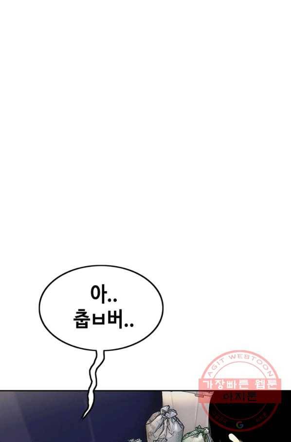 귀싸대기 13화 134