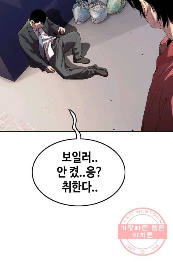 귀싸대기 13화 135