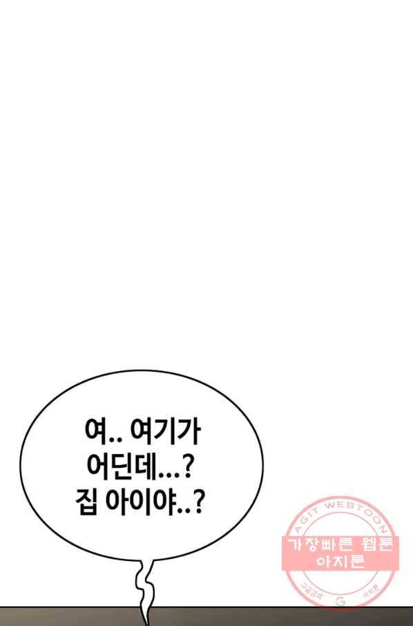 귀싸대기 13화 138